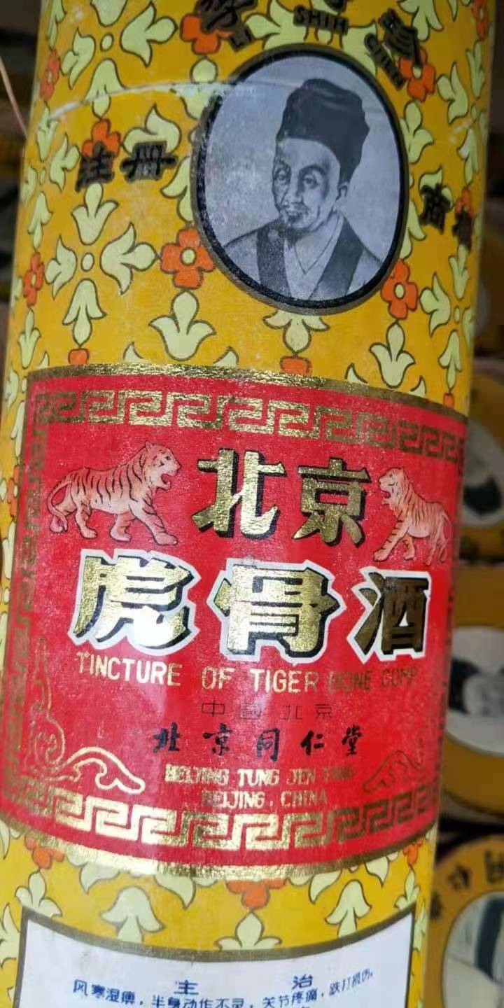 品牌虎骨酒回收